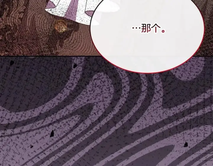 漫画《真的女儿回来了》第93话 猜不透他第162张图