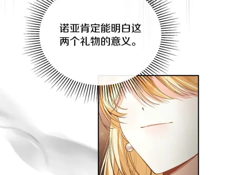 漫画《真的女儿回来了》第93话 猜不透他第22张图