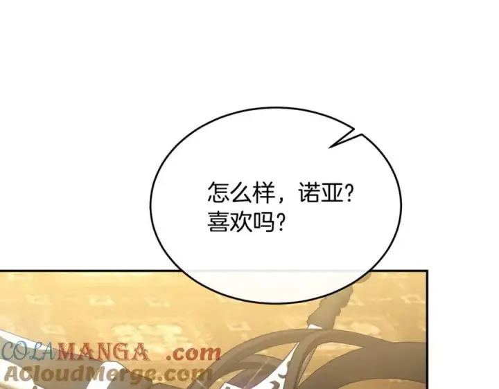 漫画《真的女儿回来了》第93话 猜不透他第25张图