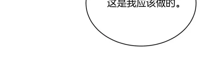 漫画《真的女儿回来了》第93话 猜不透他第38张图