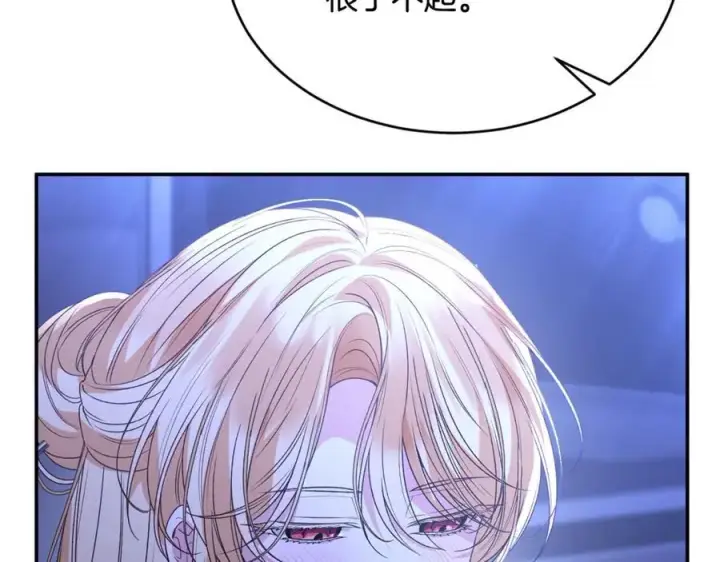 漫画《真的女儿回来了》第93话 猜不透他第40张图