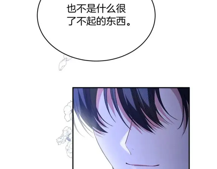 漫画《真的女儿回来了》第93话 猜不透他第42张图