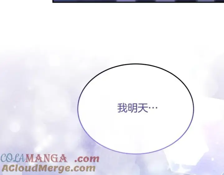 漫画《真的女儿回来了》第93话 猜不透他第69张图