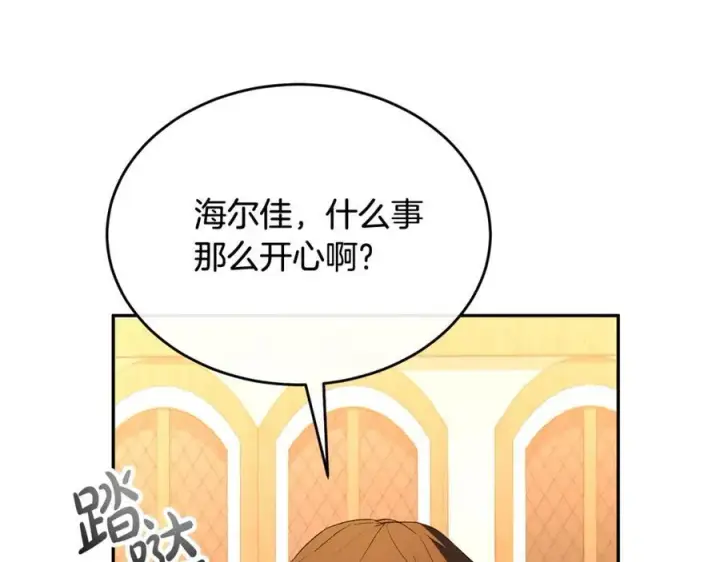 漫画《真的女儿回来了》第94话 感谢遇到你第111张图