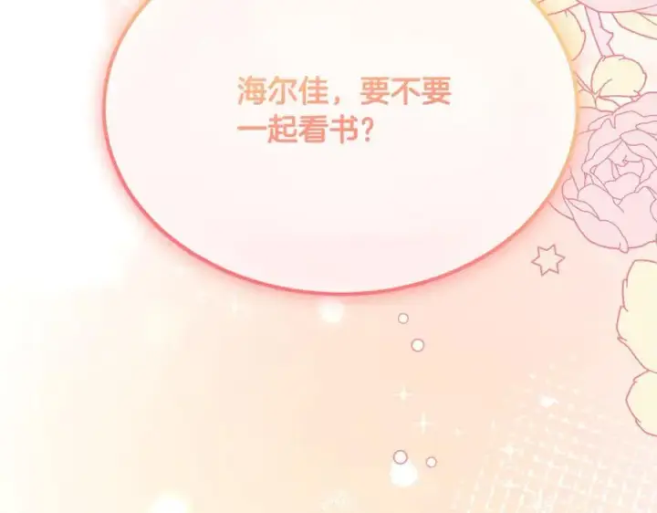 漫画《真的女儿回来了》第94话 感谢遇到你第12张图