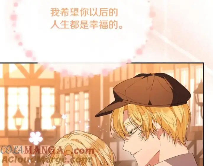 漫画《真的女儿回来了》第94话 感谢遇到你第145张图