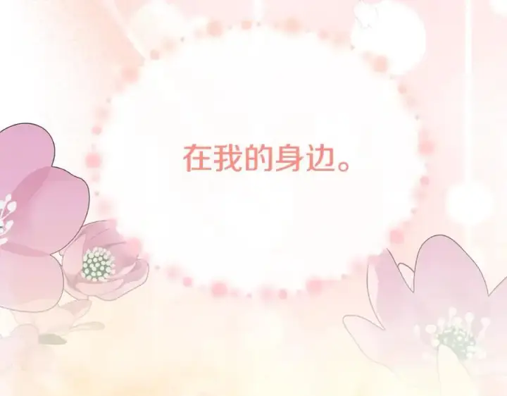 漫画《真的女儿回来了》第94话 感谢遇到你第150张图