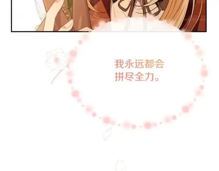 漫画《真的女儿回来了》第94话 感谢遇到你第155张图