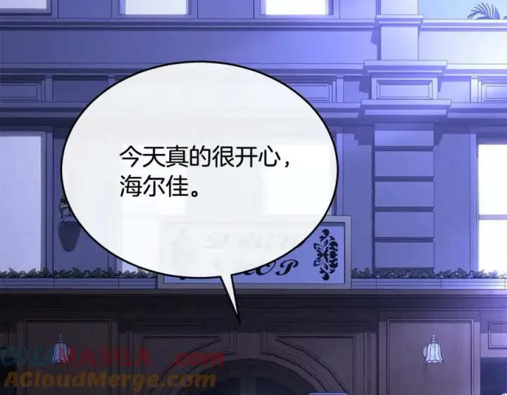 漫画《真的女儿回来了》第94话 感谢遇到你第161张图