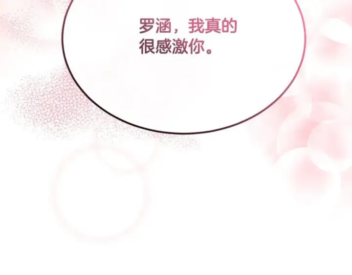 漫画《真的女儿回来了》第94话 感谢遇到你第178张图