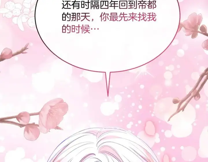 漫画《真的女儿回来了》第94话 感谢遇到你第184张图