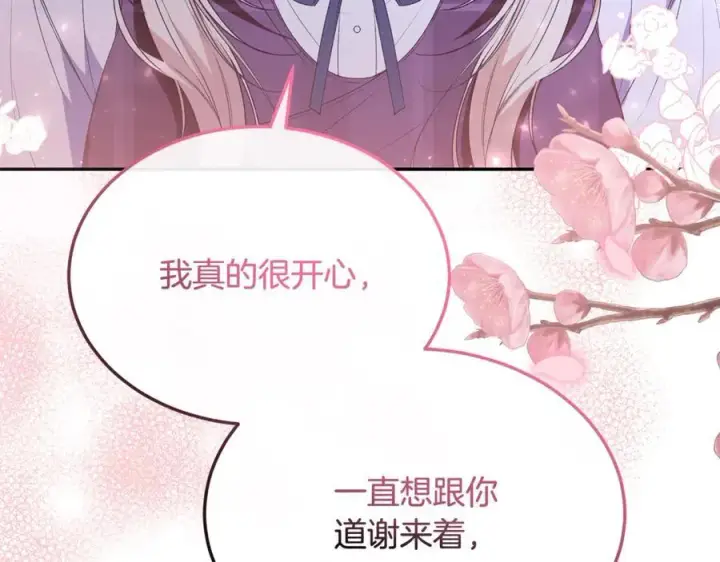 漫画《真的女儿回来了》第94话 感谢遇到你第186张图