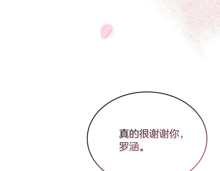 漫画《真的女儿回来了》第94话 感谢遇到你第188张图