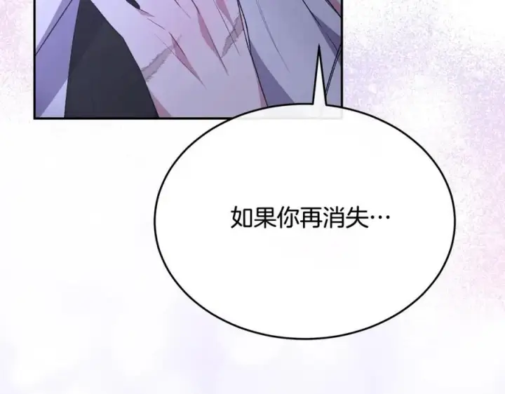 漫画《真的女儿回来了》第94话 感谢遇到你第206张图