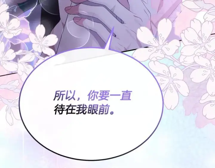 漫画《真的女儿回来了》第94话 感谢遇到你第210张图