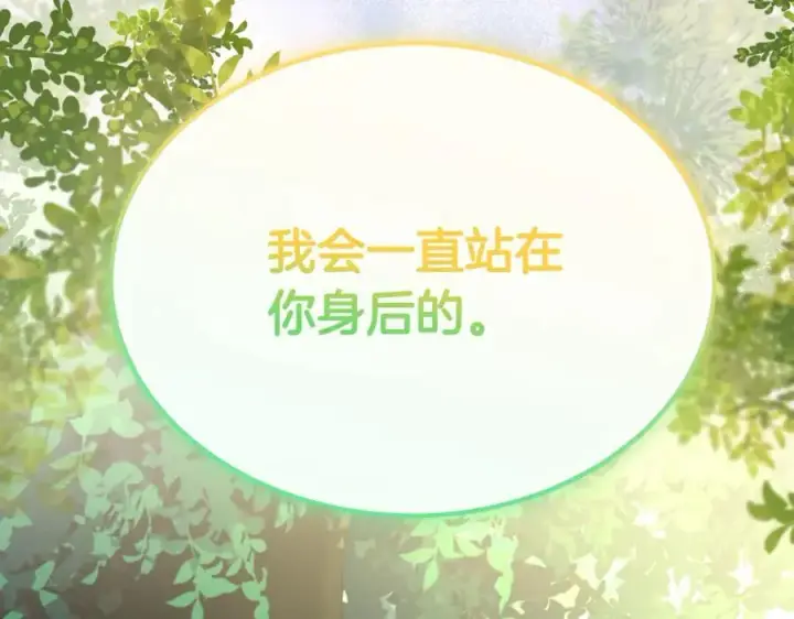 漫画《真的女儿回来了》第94话 感谢遇到你第212张图