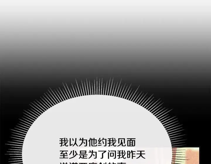 漫画《真的女儿回来了》第94话 感谢遇到你第28张图