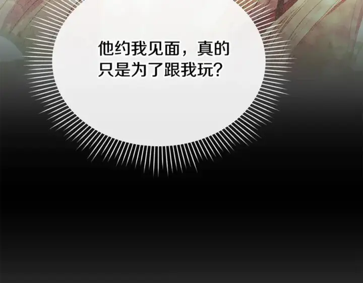 漫画《真的女儿回来了》第94话 感谢遇到你第35张图