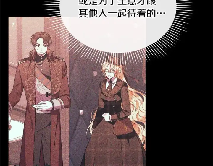 漫画《真的女儿回来了》第94话 感谢遇到你第43张图