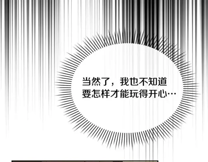 漫画《真的女儿回来了》第94话 感谢遇到你第46张图