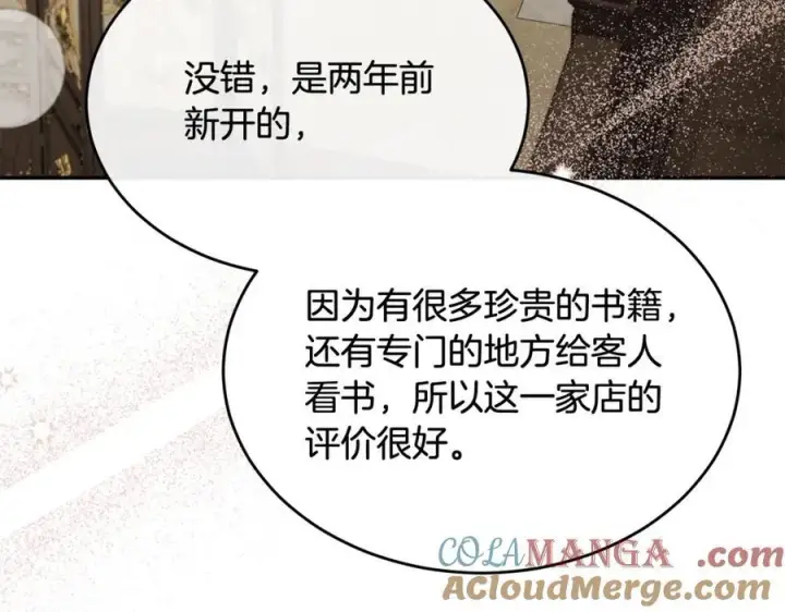 漫画《真的女儿回来了》第94话 感谢遇到你第5张图