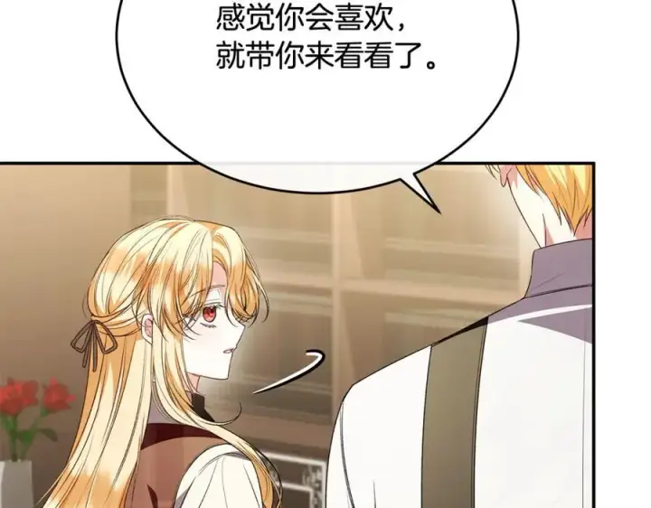 漫画《真的女儿回来了》第94话 感谢遇到你第7张图