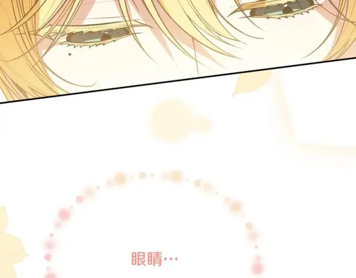 漫画《真的女儿回来了》第94话 感谢遇到你第76张图