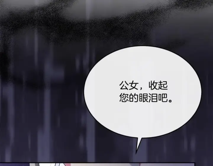 漫画《真的女儿回来了》第95话 想要得到姐姐第112张图