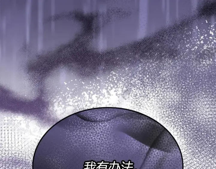 漫画《真的女儿回来了》第95话 想要得到姐姐第114张图