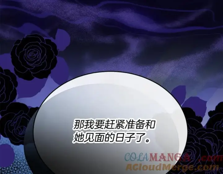 漫画《真的女儿回来了》第95话 想要得到姐姐第129张图