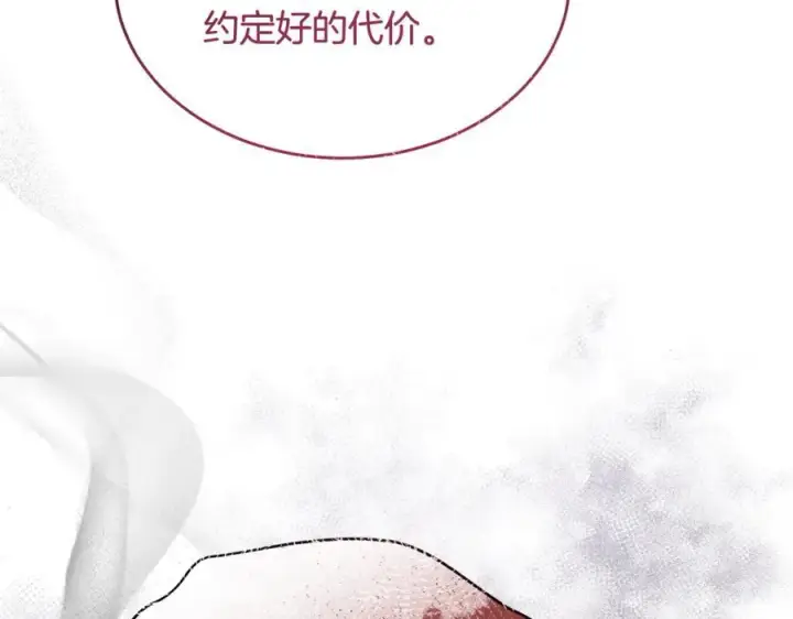 漫画《真的女儿回来了》第95话 想要得到姐姐第139张图