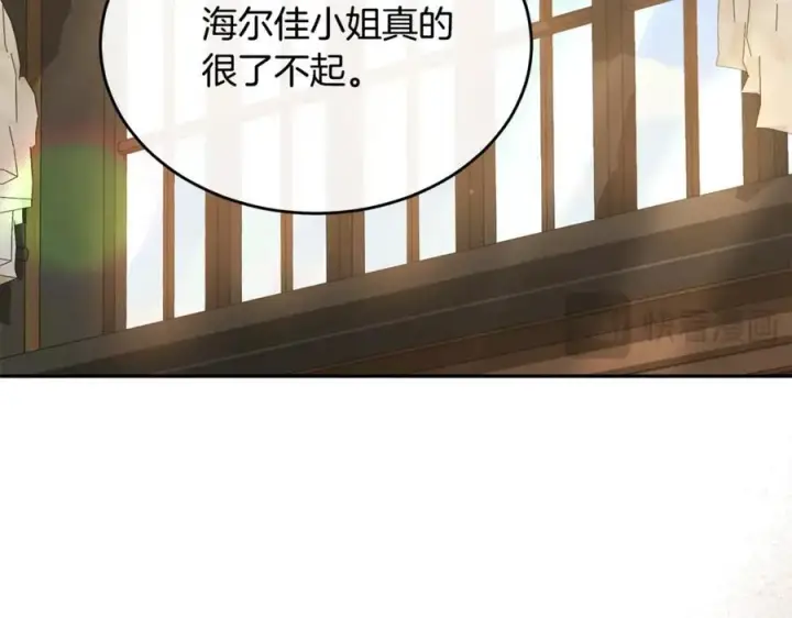 漫画《真的女儿回来了》第95话 想要得到姐姐第156张图