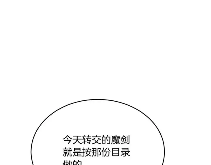 漫画《真的女儿回来了》第95话 想要得到姐姐第167张图