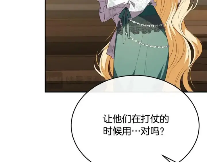 漫画《真的女儿回来了》第95话 想要得到姐姐第179张图