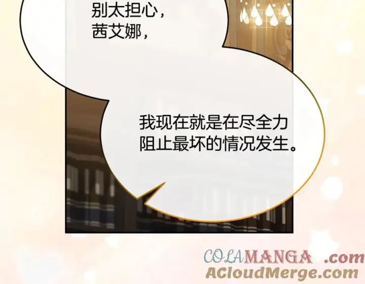 漫画《真的女儿回来了》第95话 想要得到姐姐第185张图