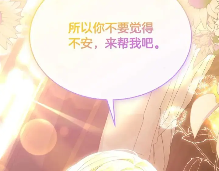 漫画《真的女儿回来了》第95话 想要得到姐姐第187张图