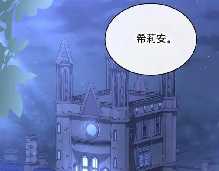漫画《真的女儿回来了》第95话 想要得到姐姐第2张图