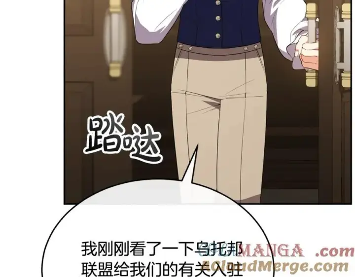 漫画《真的女儿回来了》第95话 想要得到姐姐第201张图