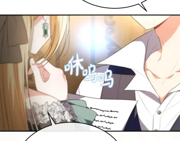 漫画《真的女儿回来了》第95话 想要得到姐姐第207张图