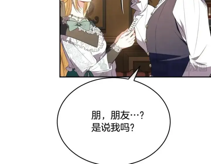 漫画《真的女儿回来了》第95话 想要得到姐姐第216张图