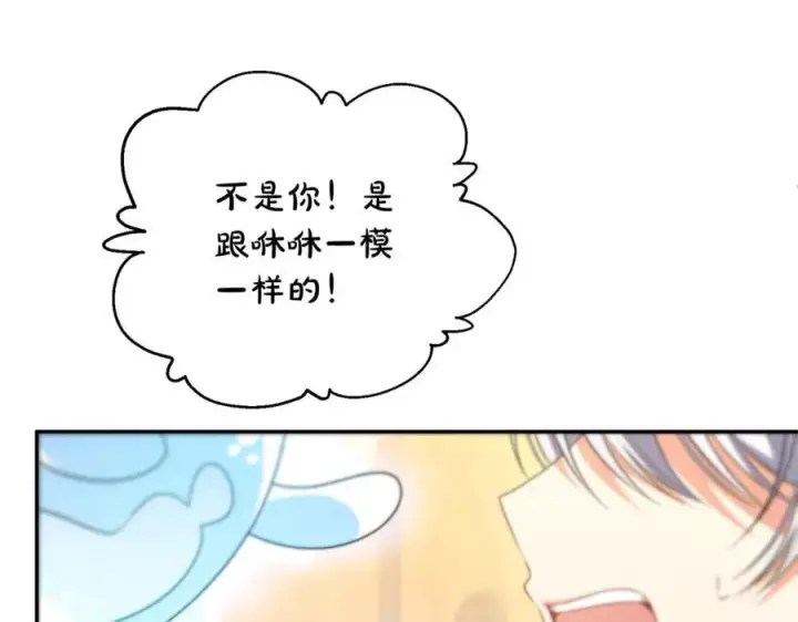 漫画《真的女儿回来了》第95话 想要得到姐姐第218张图