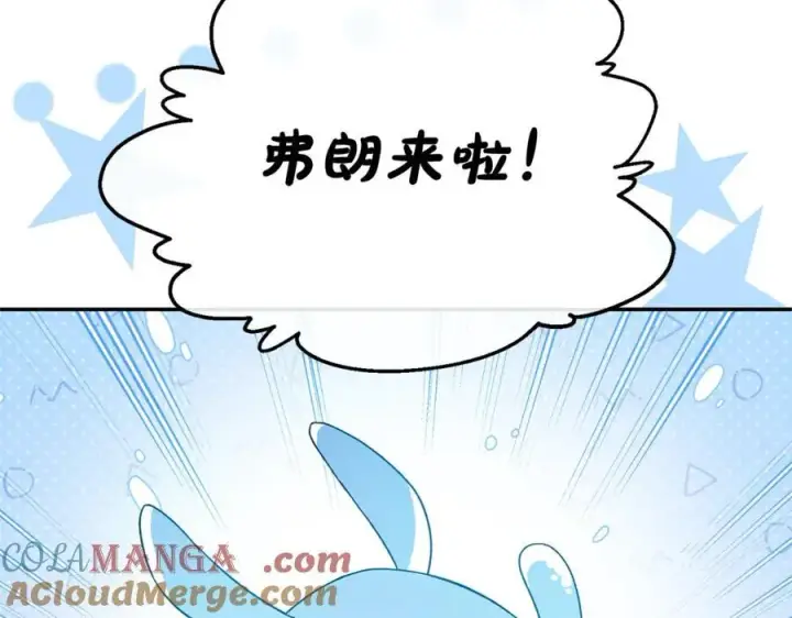 漫画《真的女儿回来了》第95话 想要得到姐姐第221张图