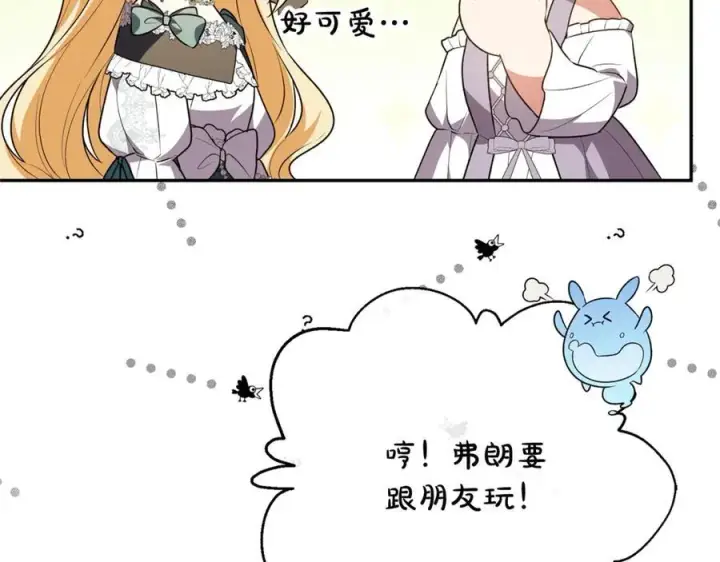 漫画《真的女儿回来了》第95话 想要得到姐姐第227张图