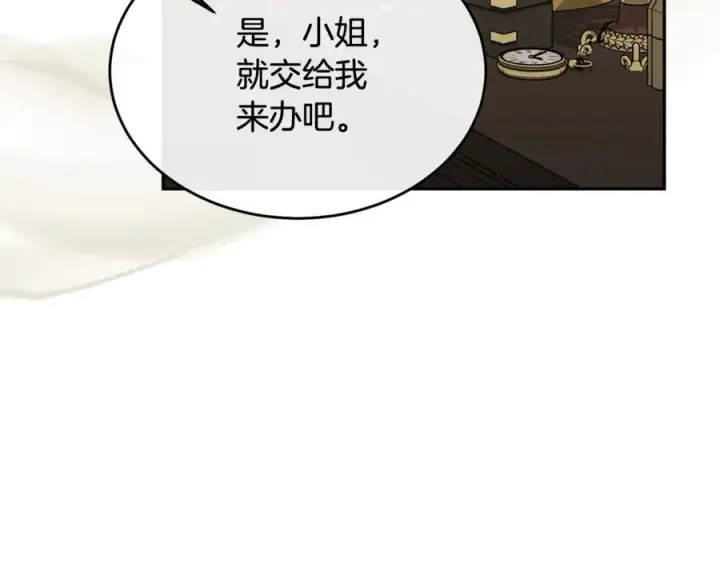 漫画《真的女儿回来了》第95话 想要得到姐姐第239张图