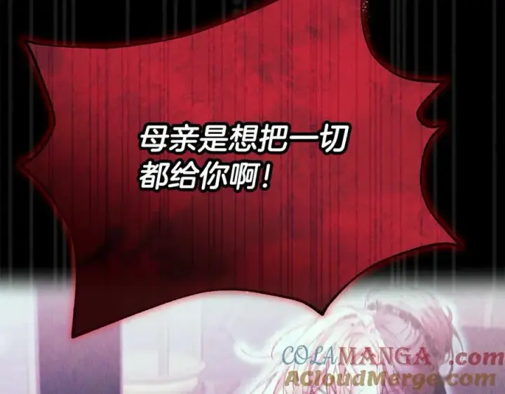 漫画《真的女儿回来了》第95话 想要得到姐姐第25张图