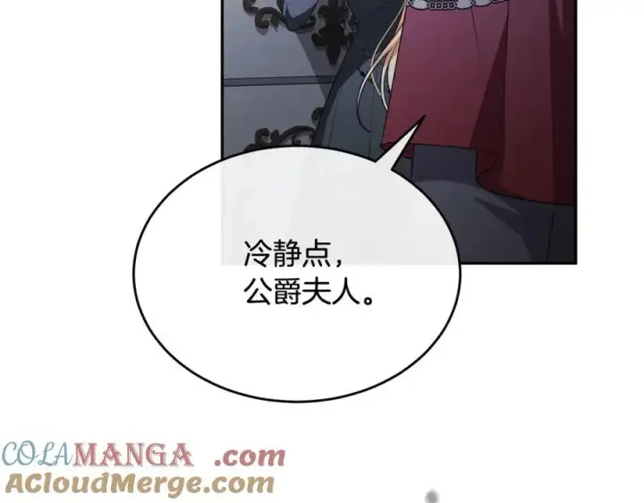 漫画《真的女儿回来了》第95话 想要得到姐姐第37张图