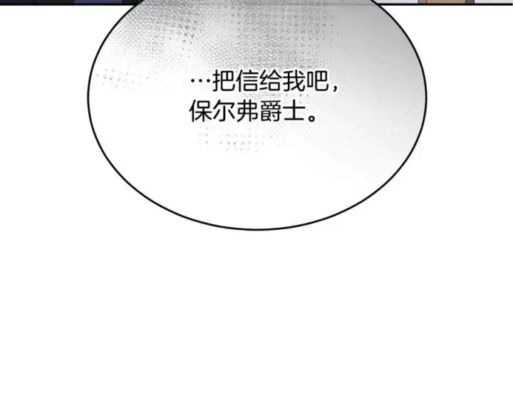 漫画《真的女儿回来了》第95话 想要得到姐姐第67张图