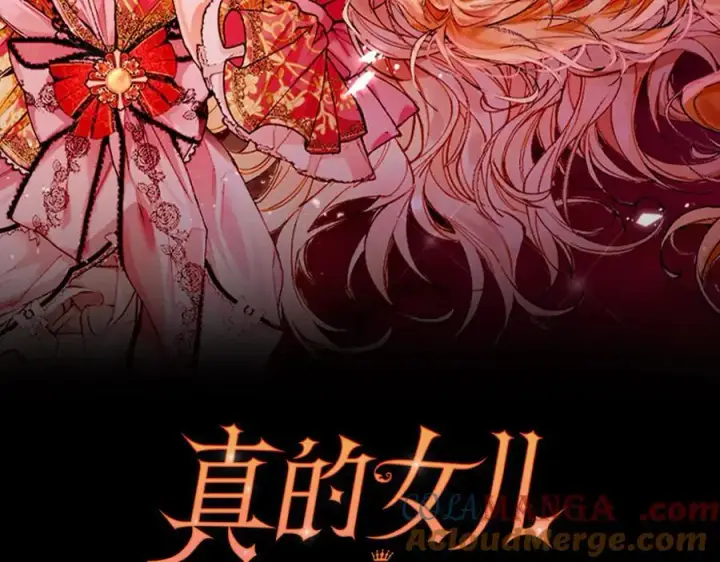 漫画《真的女儿回来了》第96话 我珍视的人第105张图