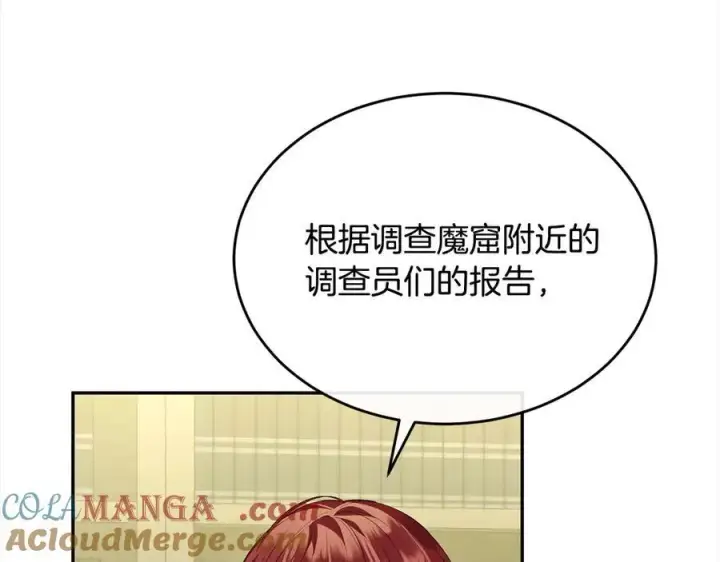 漫画《真的女儿回来了》第96话 我珍视的人第113张图