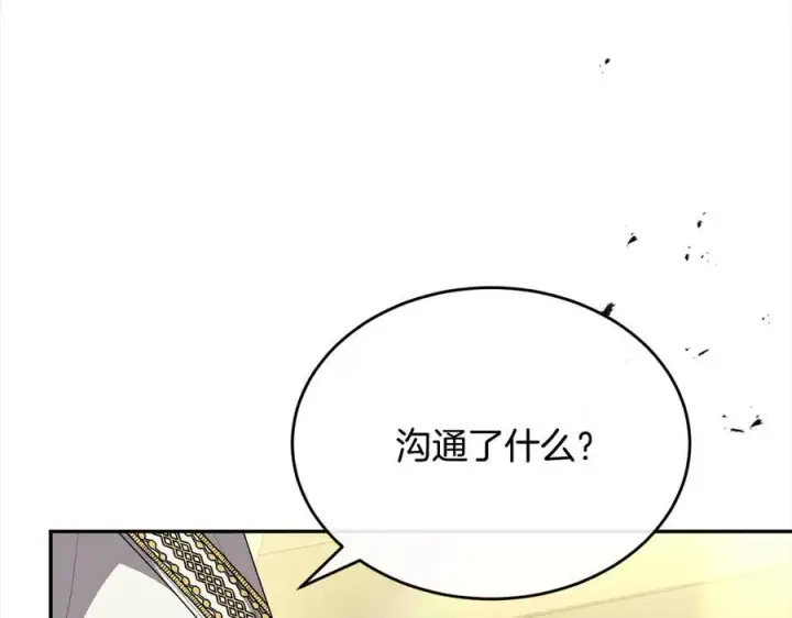 漫画《真的女儿回来了》第96话 我珍视的人第116张图